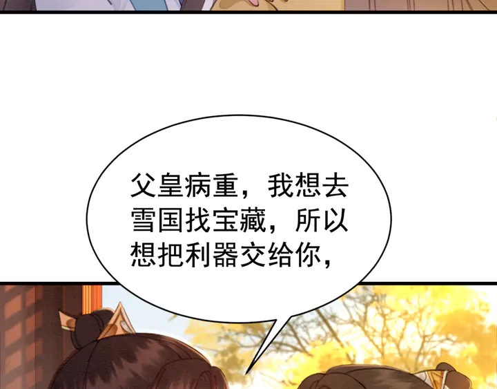 第154话 即将攻略的心？59