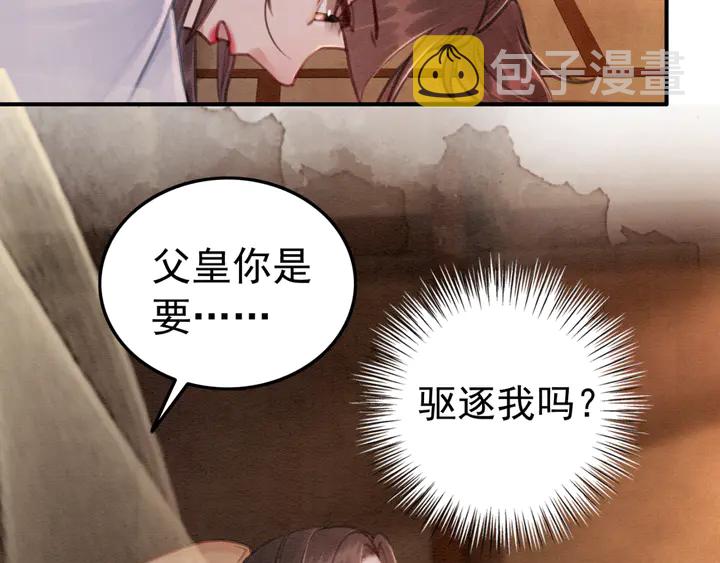 第159话 做大煜的女主人？！55