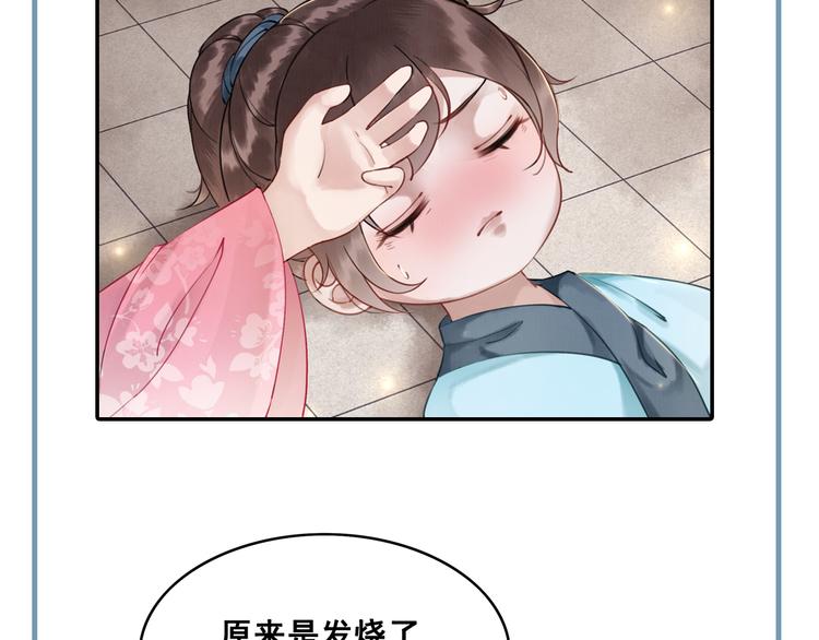 第1话 霸气皇姐护弟！146