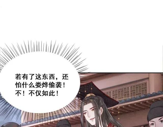第45话 公主的三告三求！91