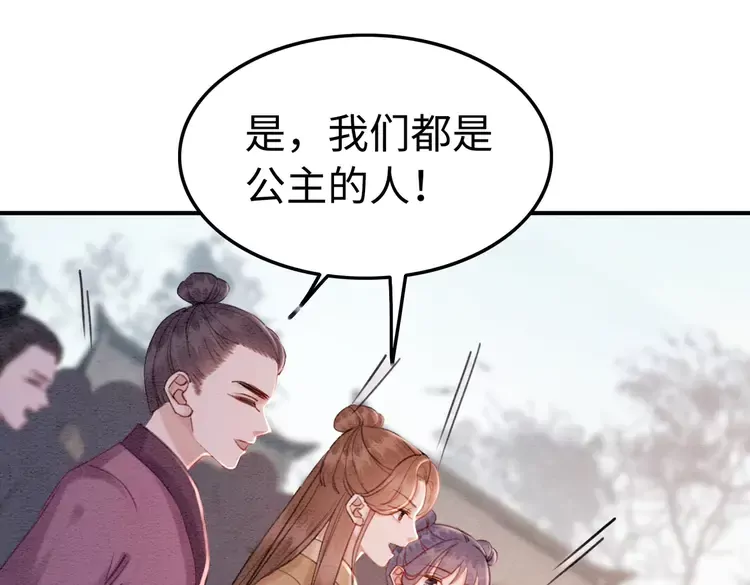 第248话 做你的娘子3