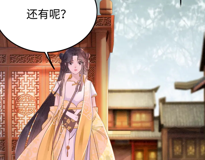 第170话 皇弟吃醋了？110