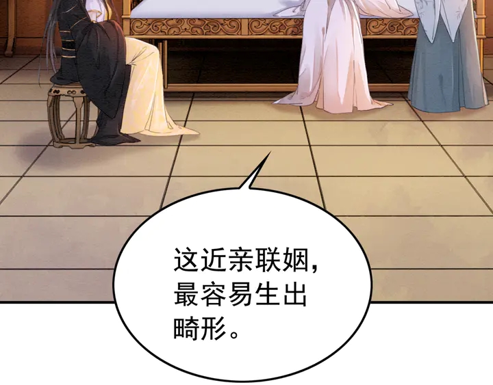 第177话  皇弟秀恩爱67