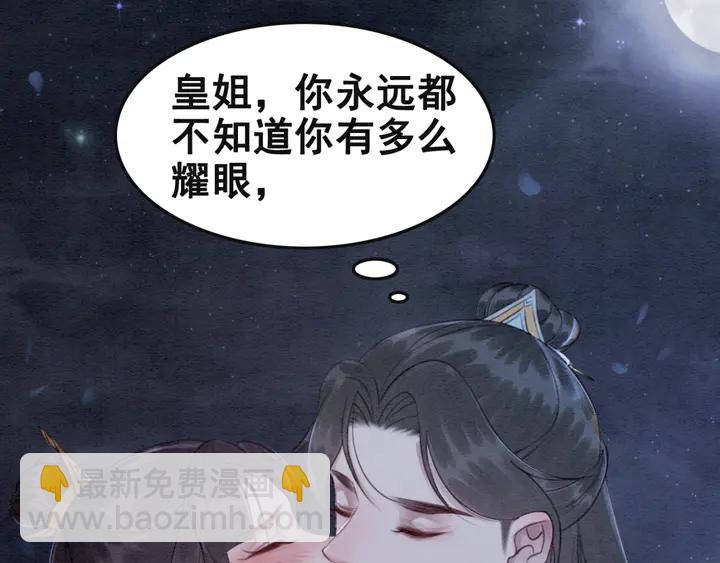 第142话 情敌见面分外眼红84