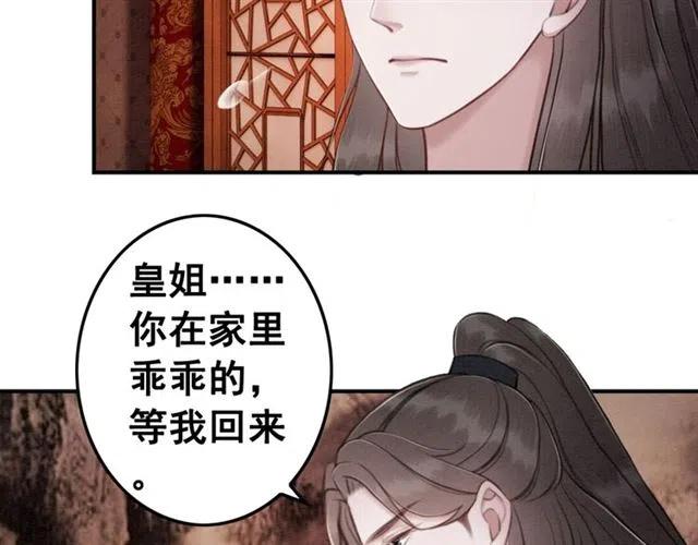第79话 用吻唤醒你16