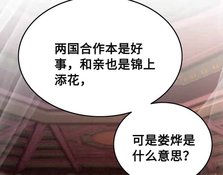 第134话 你欠我一个“感谢”75