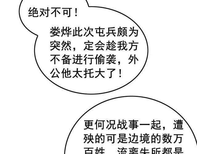 第40话 好戏即将开始！43