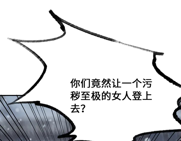 第128话 封土大典53