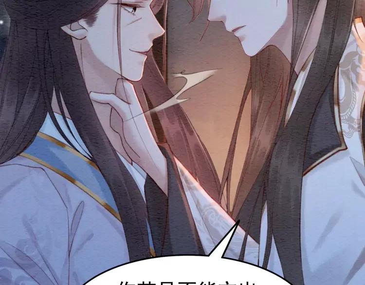 第231话 雪色我要你的命8