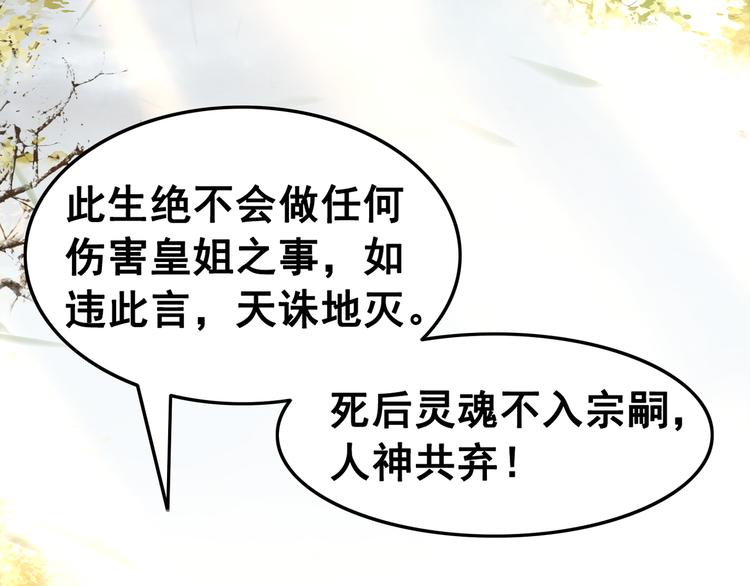 第6话 我要学武！95