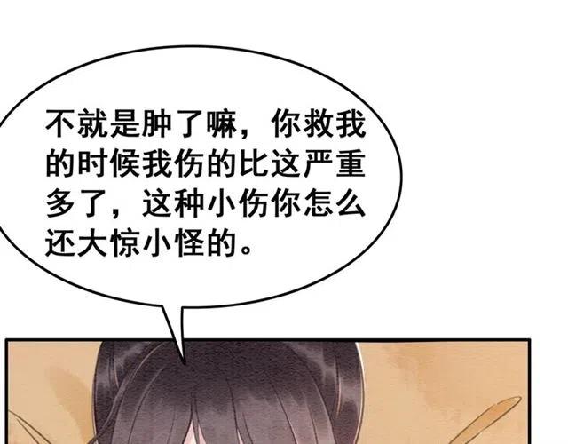 第90话 恶人自有恶报54
