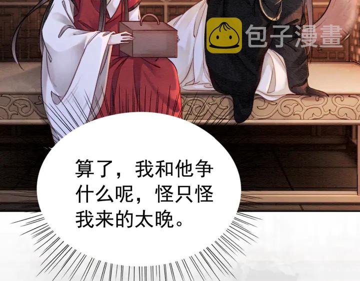 第183话 皇弟的占有欲。37