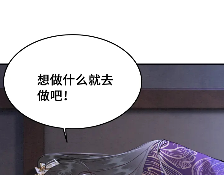 第132话我会正大光明的拥有你62