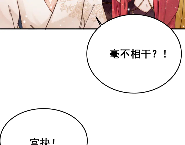 第130话 这公主不做也罢！9