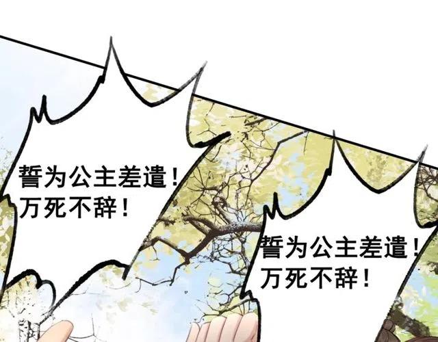 第45话 公主的三告三求！50