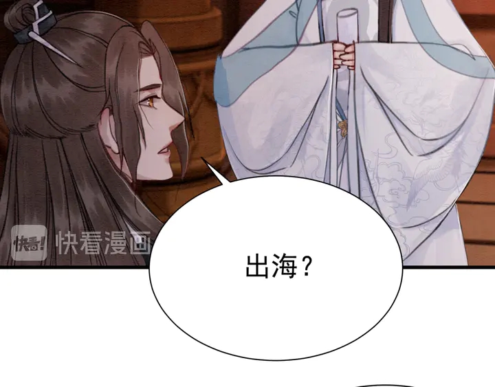 第152话 重回皇宫37