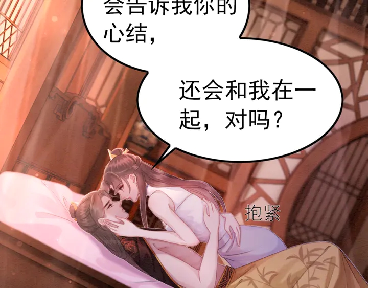 第161话 把你交给我？64