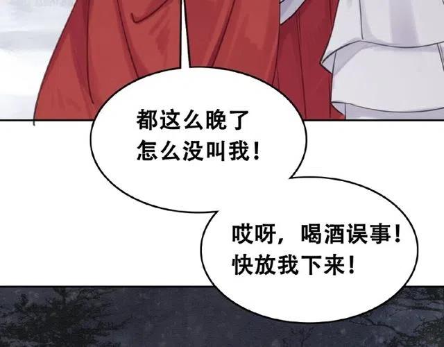 第49话 缠绵悱恻的吻59