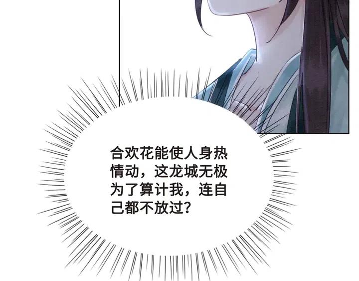 第109话 玩点特别的43