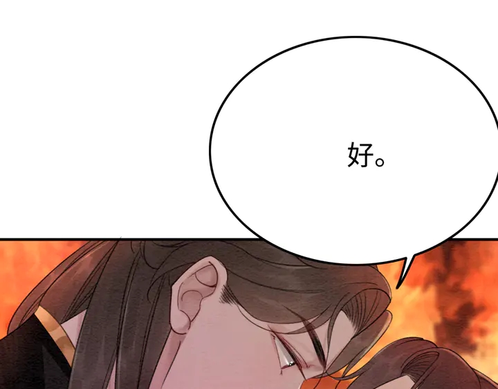 第173话 和你在一起34