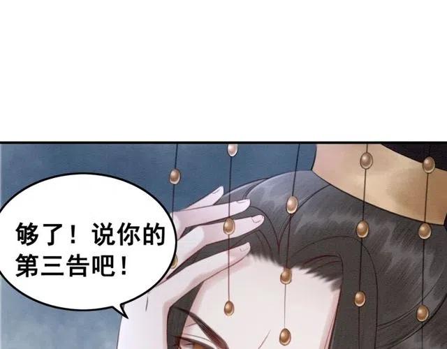 第45话 公主的三告三求！54