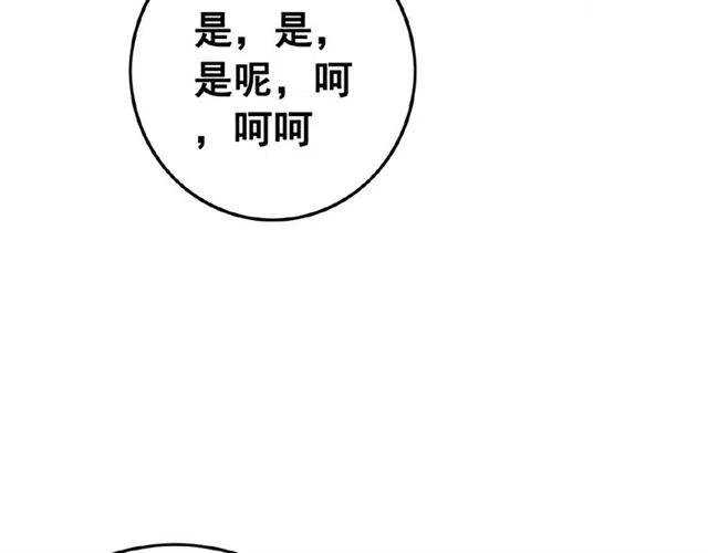 第62话 皇姐为我选亲？92