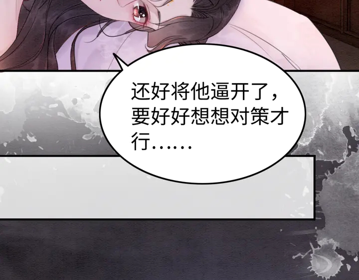 第174话 皇弟的心结38
