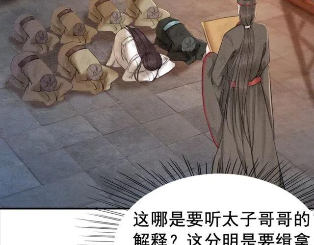 第43话 公主要谋反？83