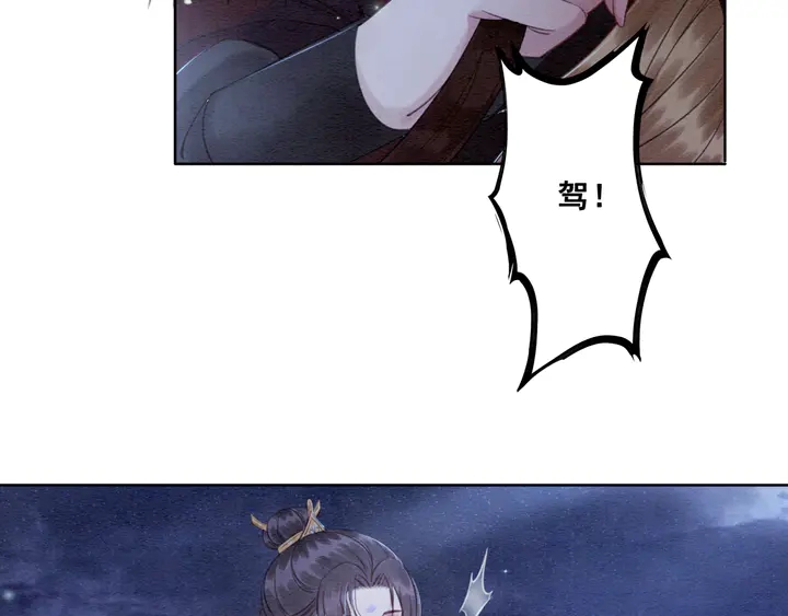 第140话 皇姐被求婚？81