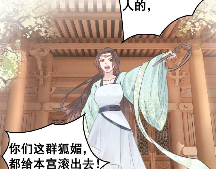 第14话 想活命？抱大腿！77