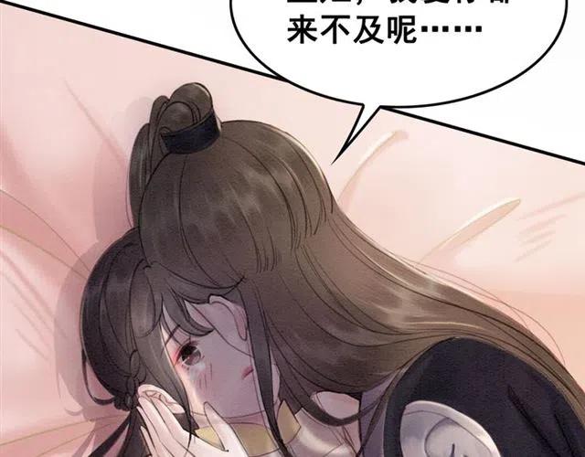 第58话 皇姐，理理我73