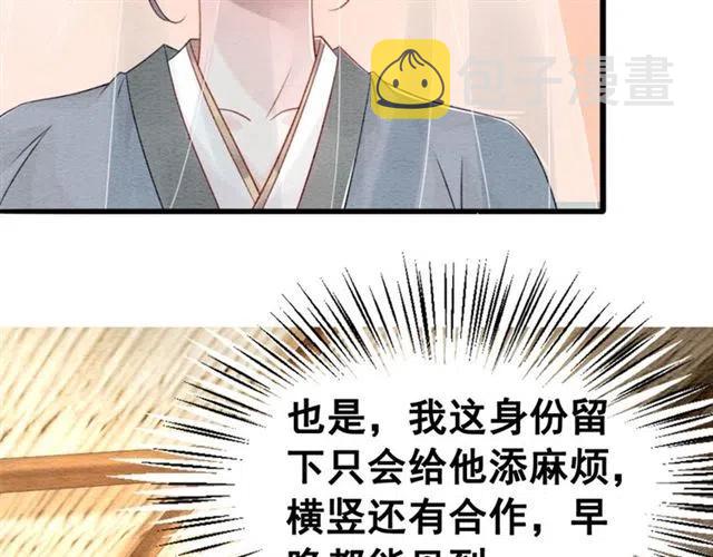 第93话 迎皇姐入宫15