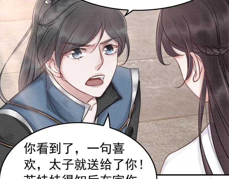 第28话 霸气VS傲娇？50