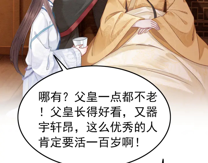 第154话 即将攻略的心？24