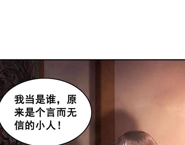 第70话 只愿缠绵入骨60