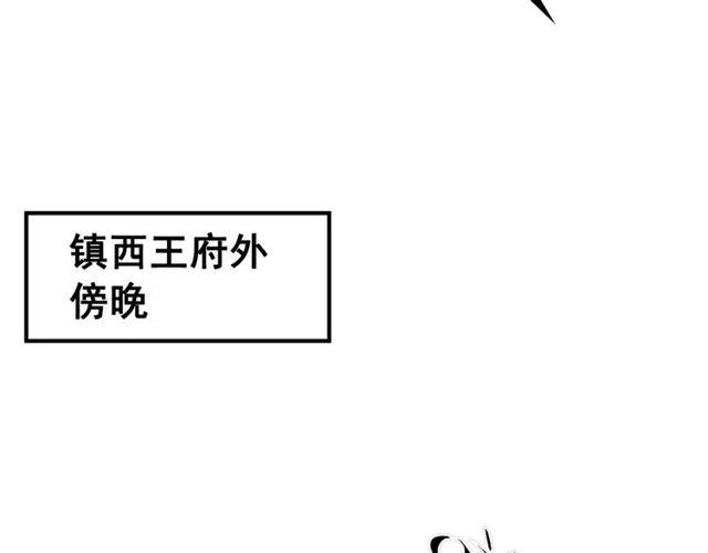 第55话 皇弟的愤怒88