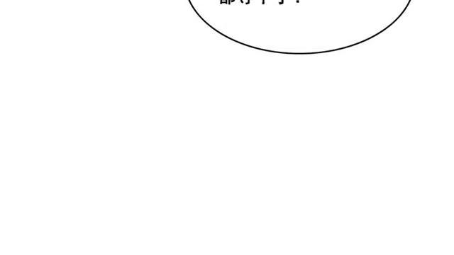第88话 皇子做玩物？80