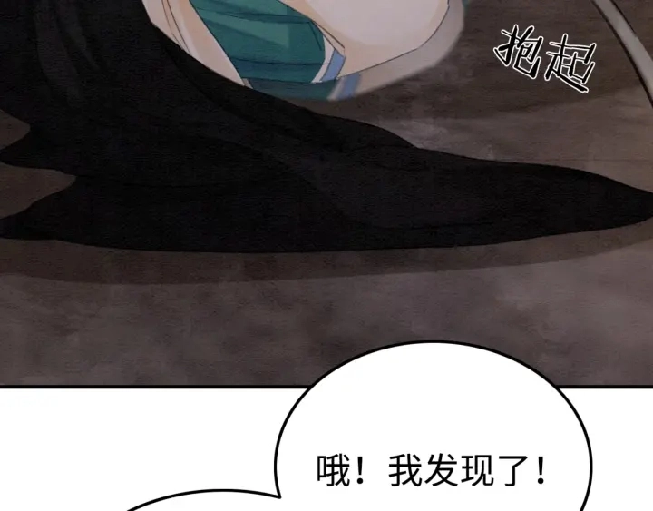 第204话 皇姐忘记的那些事50