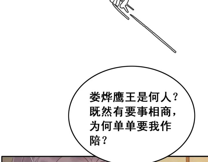第87话 实力证明你爱我64