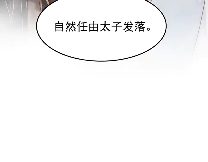 第184话  父皇的忠实劝告。95