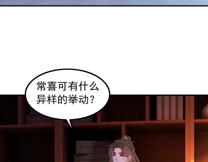第157话 不祥之宴22