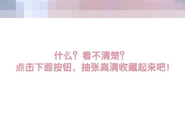 第85话 皇姐主动亲吻？105