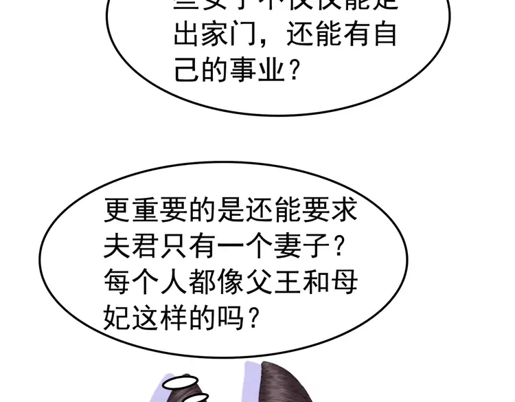 番外2 母妃是仙女36