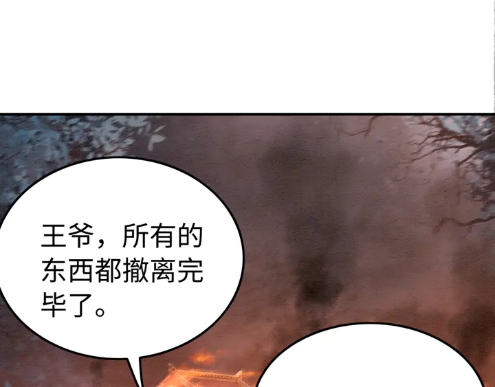 第168话 情敌对决8
