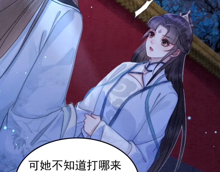 第156话 被发现了？！9