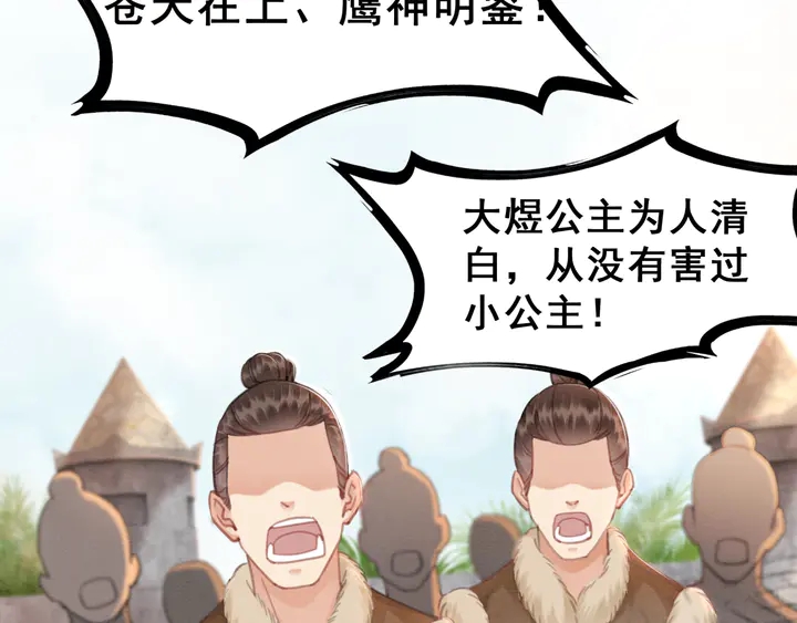 第136话 信任危机45