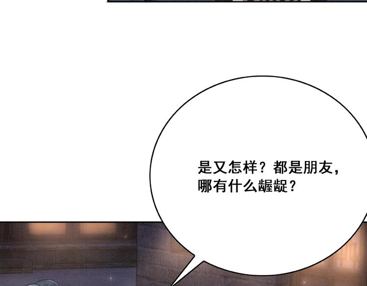 第31话 醉酒的臭丫头90