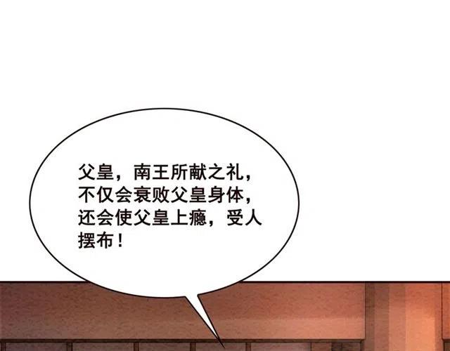 第82话 上瘾的云烟102