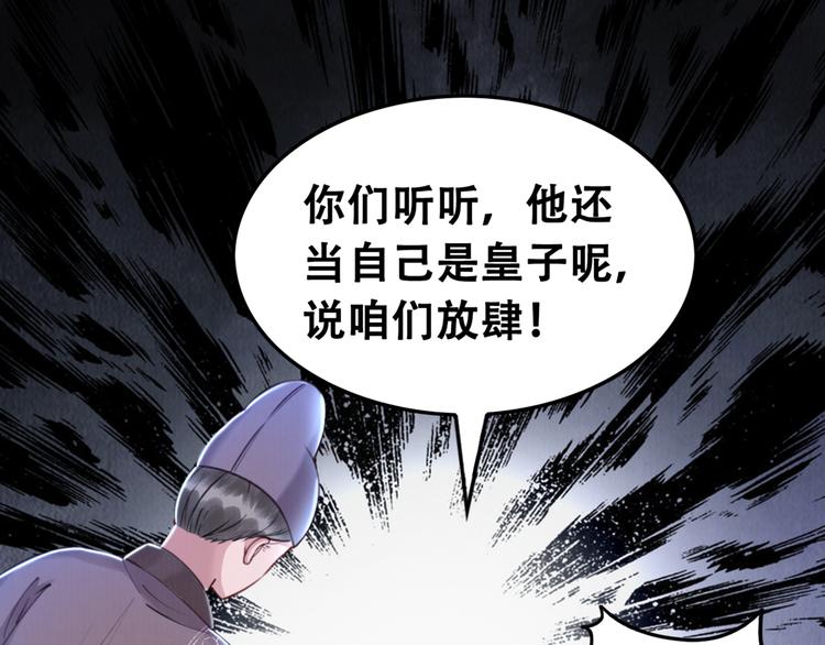 第3话 鸡腿泯恩仇！76