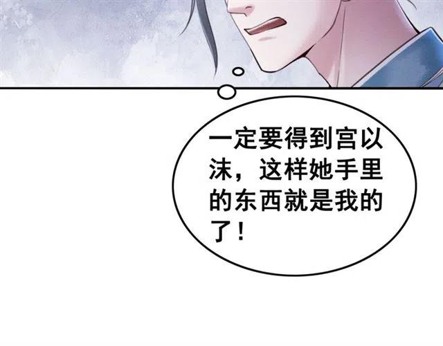 第85话 皇姐主动亲吻？89